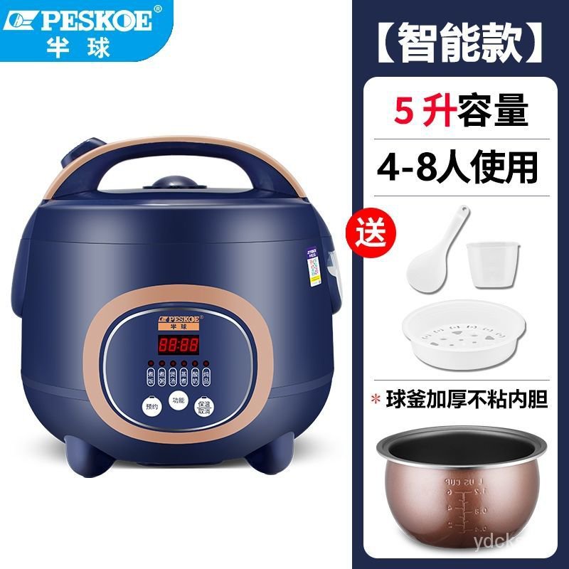 XY1 Hemisphere Smart Rice Cooker Household Large Capacity Multi-Function Reservation Small Mini Rice Cooker Dormitory Au